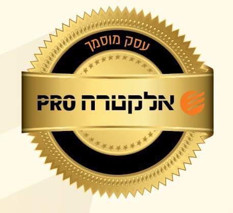 תג עוסק מוסמך - חברת אלקטרה מזגנים